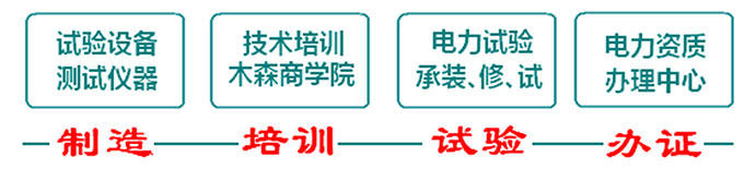 康熙、長壽福與木森電氣的故事