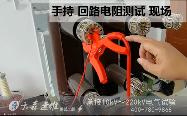 福建廈門手持回路電阻測(cè)試儀交付演示中
