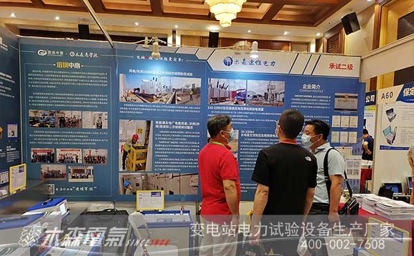 2022中國電氣試驗技術交流年會現(xiàn)場咨詢中