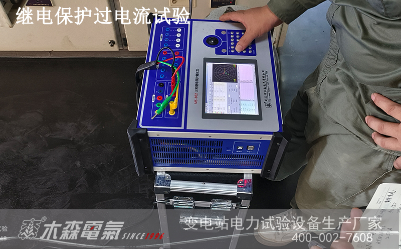 10kV配電房預(yù)防性試驗全套試驗設(shè)備驗收