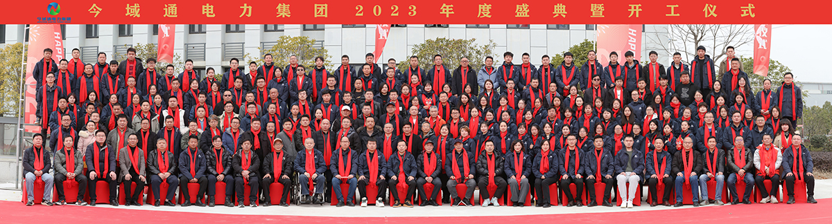 金龍賀歲福瑞祥和，今域通新年盛典隆重舉行