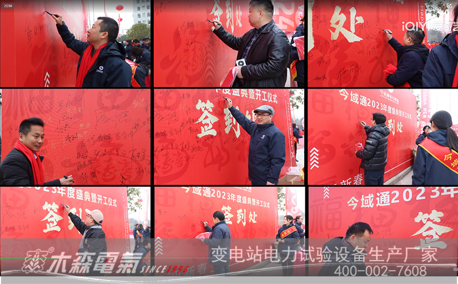 福瑞祥和，今域通新年盛典隆重舉行