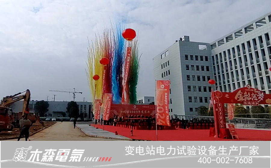福瑞祥和，今域通新年盛典
